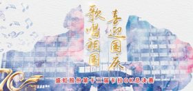 祖国啊 ! 来自k8凯发子民这份最有爱最嗨的贺礼请肯定收