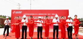 总投资超50亿！k8凯发集团两大高端纺织产业项目集中开工